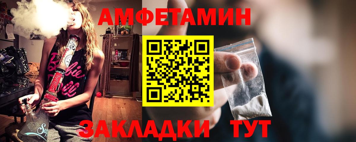 Амфетамин Розовый Воскресенск