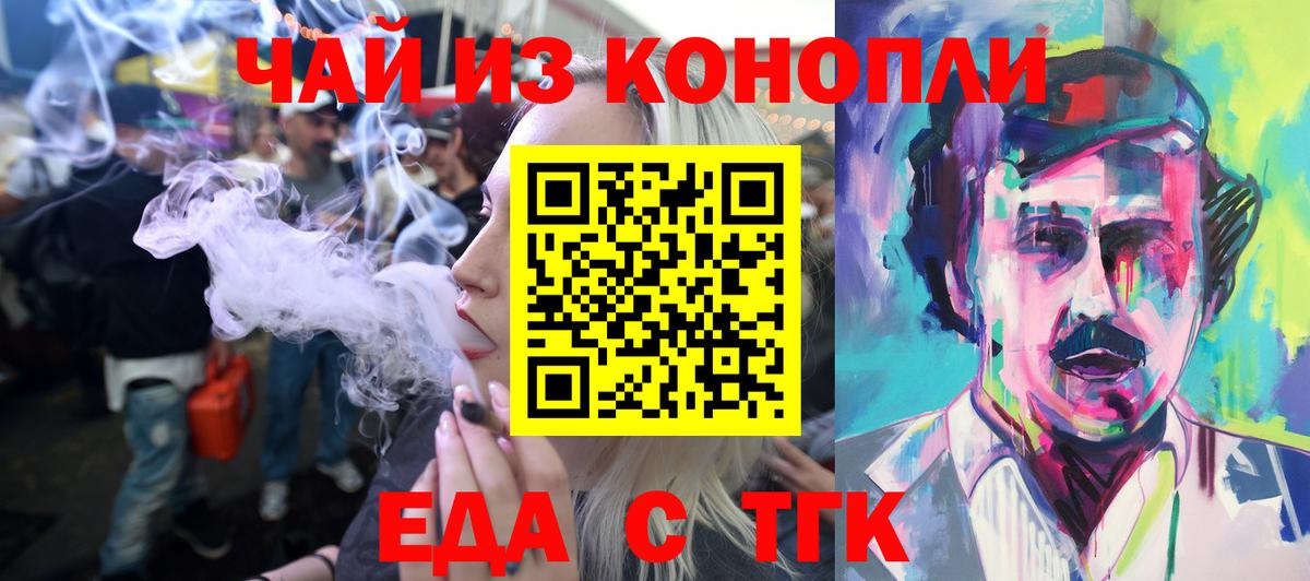 Воскресенск  Печенье с ТГК конопля  Вход с VPN 