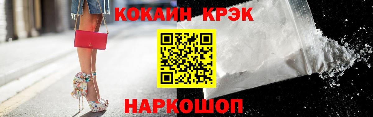 КОКАИН FishScale  КОКАИН VHQ  Вход с VPN  Воскресенск 