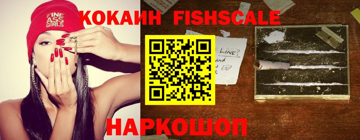 КОКАИН 97% Воскресенск