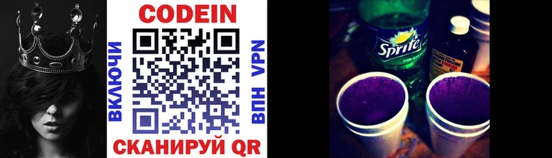 Codein Purple Drank  Воскресенск 