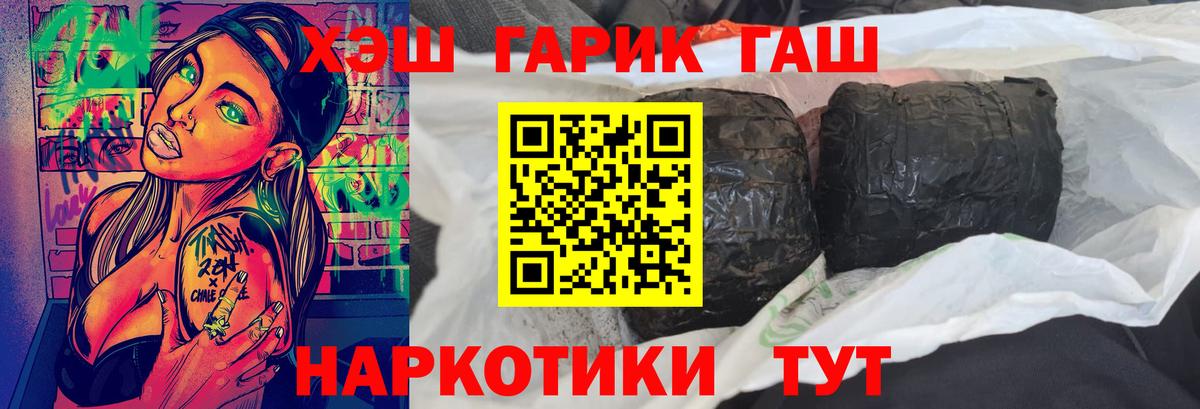 ГАШИШ 40% ТГК Воскресенск