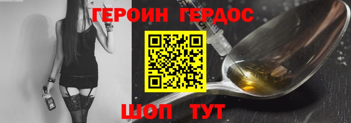 Воскресенск  Героин хмурый  Героин  Вход с VPN 
