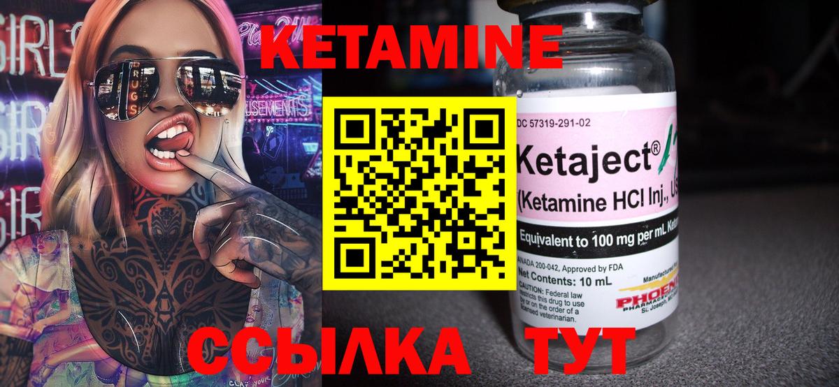КЕТАМИН VHQ Воскресенск