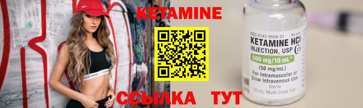 мега зеркало  Вход с VPN  Воскресенск  Кетамин VHQ  Кетамин ketamine 