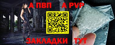 ALPHA PVP Кунгур