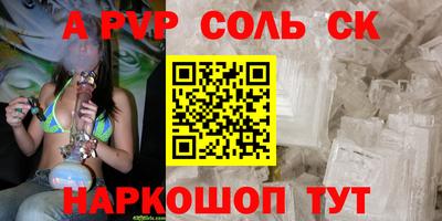 ALPHA PVP Кунгур