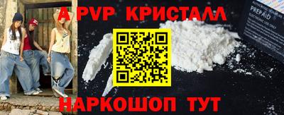 ALPHA PVP Кунгур