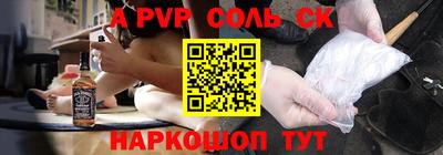 ALPHA PVP Кунгур
