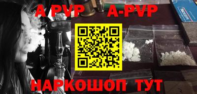 ALPHA PVP Кунгур