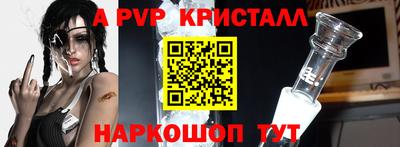 ALPHA PVP Кунгур