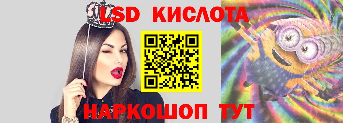 Лсд 25 экстази ecstasy  Вход с VPN  LSD-25 экстази  Лсд 25 экстази кислота  Воскресенск 