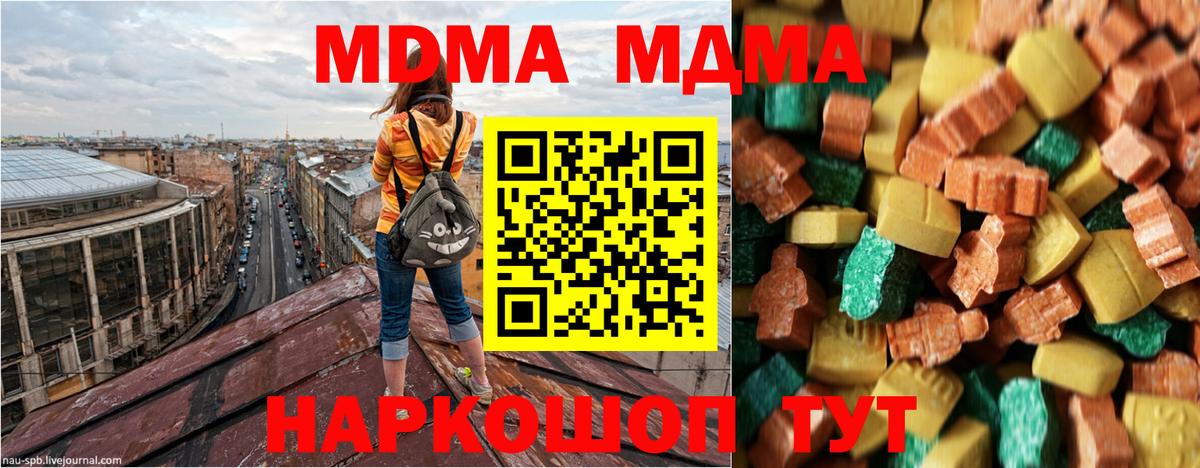 МДМА  МДМА Molly  Вход с VPN  Воскресенск 