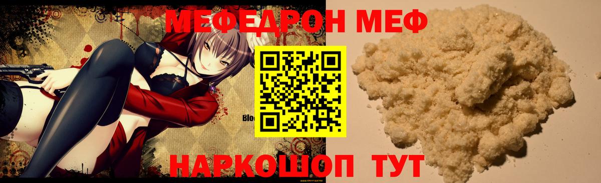 Меф VHQ  Меф  Воскресенск  Вход с VPN 