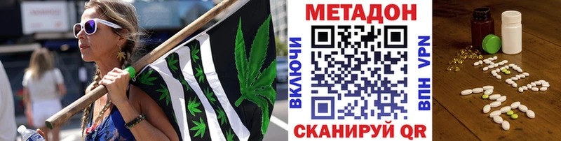 МЕТАДОН белоснежный  hydra онион  Воскресенск  хочу  
