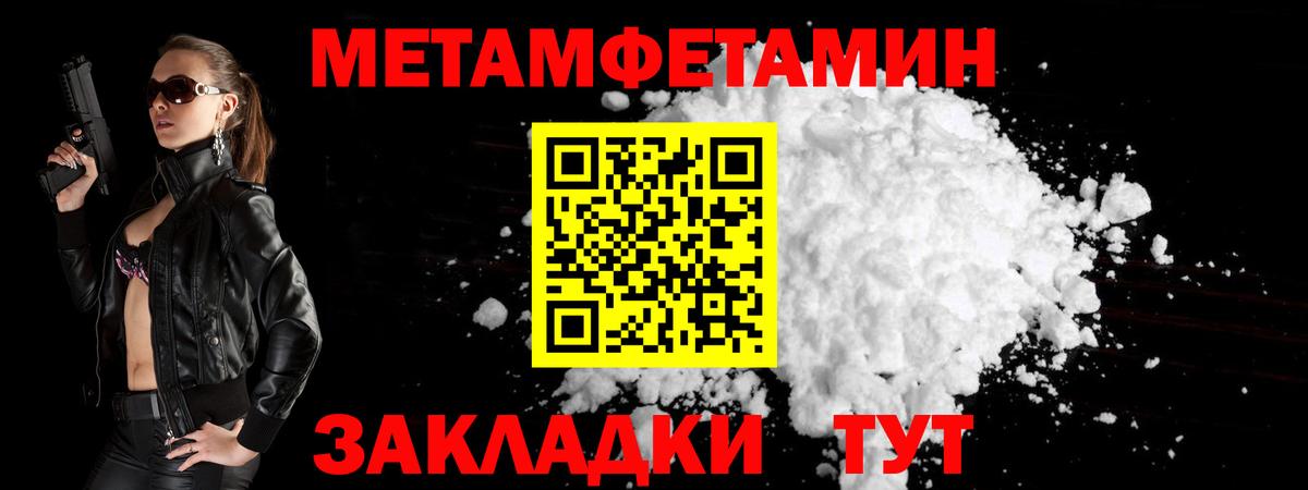 Метамфетамин винт Воскресенск