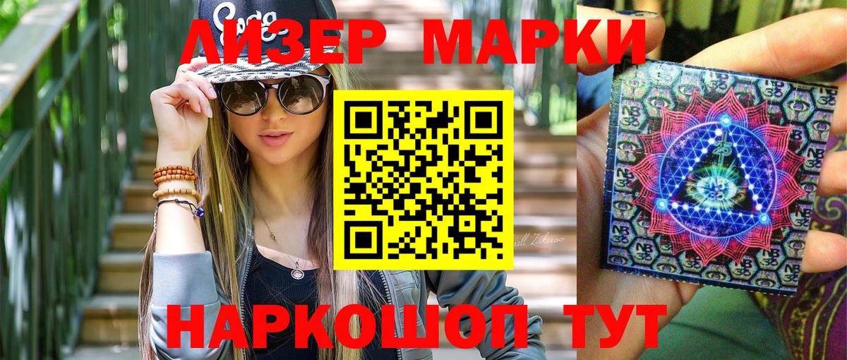 Марки N-bome 1,8мг Воскресенск