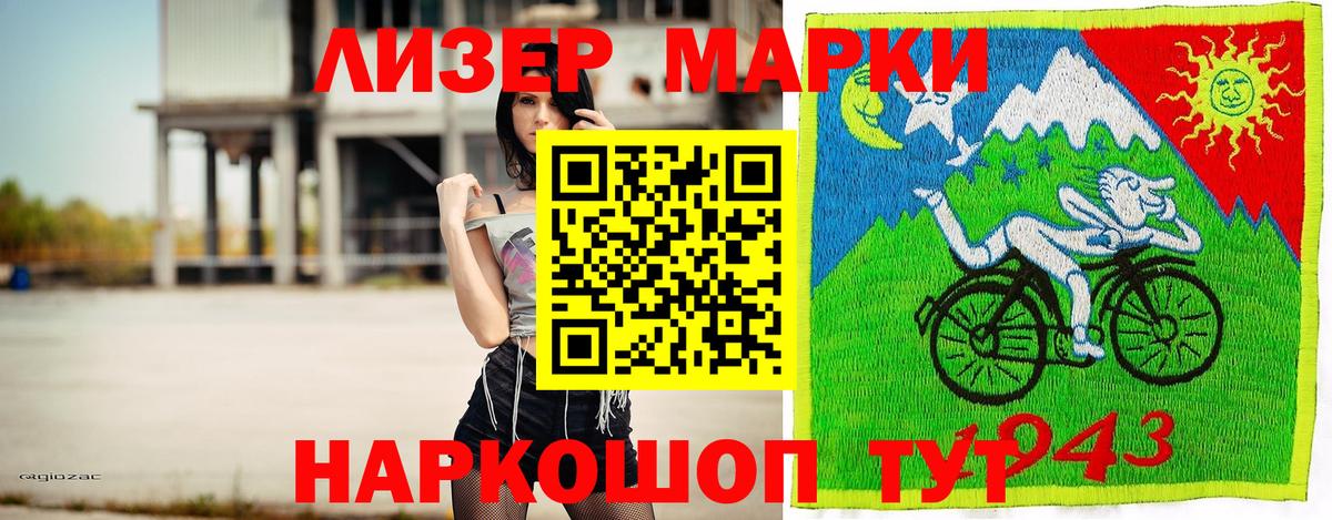 Наркотические марки 1,5мг  Наркотические марки 1,5мг  Вход с VPN  Воскресенск 