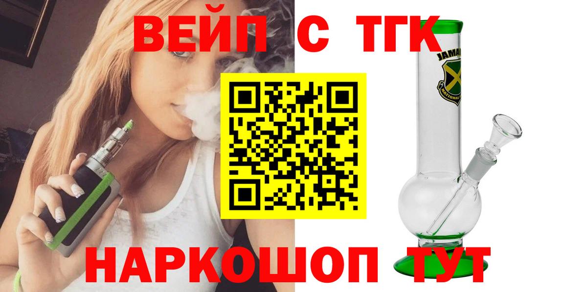 ТГК THC oil  Вход с VPN  Воскресенск  ТГК гашишное масло 