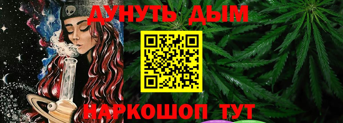 Канабис Воскресенск