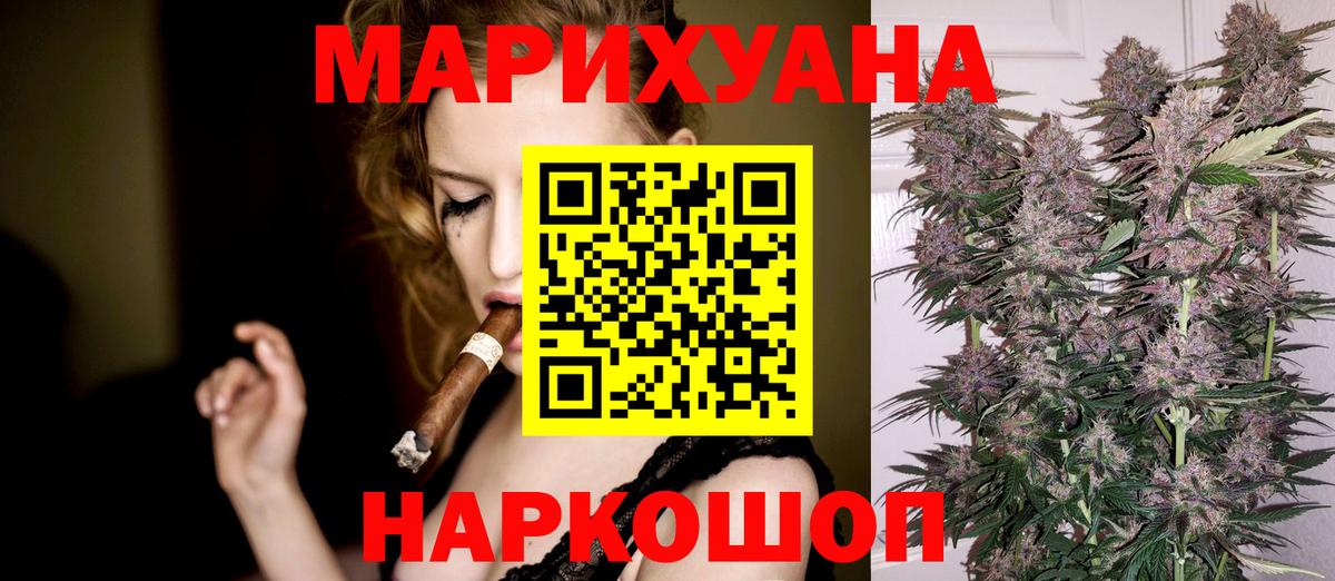 Воскресенск  Бошки Шишки OG Kush  Вход с VPN  МАРИХУАНА LSD WEED  Конопля Amnesia 